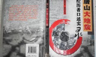 河北唐山凌晨发生地震 河北唐山凌晨发生地震